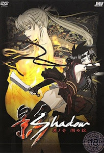 Kage Episode 1 English Subbed