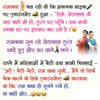 Ram katha Chal Rahi thi – Jethalal and Daya Taarak mehta ka ooltah chashmah Ram katha Chal Rahi thi – Jethalal and Daya Taarak mehta ka ooltah chashmah