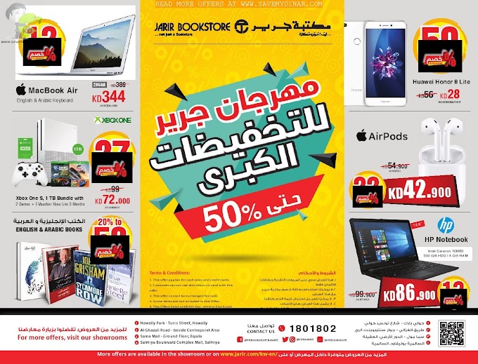 Jarir Bookstore Kuwait - SALE Upto 50% OFF