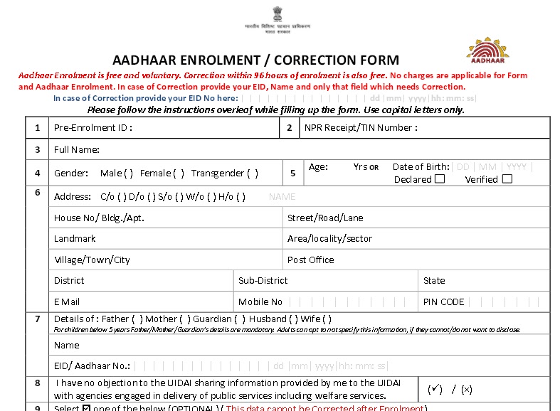 ... fill aadhar application from aadhar application form is available free