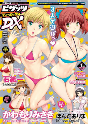 アクションピザッツ DX 2017年01月号 アクションピザッツ DX 2017年01月号 raw zip dl