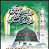Pyare Nabi (SAW) Ki Pyari Sunnatain Islamic Urdu Books PDF Free