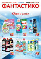 http://www.proomo.info/2017/03/fantastiko-broshura-katalog-16.html#more