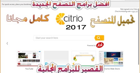 citrio browser italiano