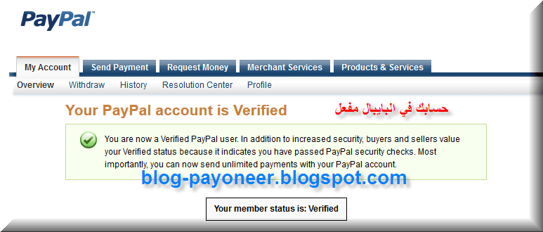 تفعيل حساب بايبال و ربطه بموقع Payoneer - مدونة بايونير