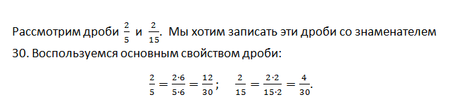 Приведите дробь 5 7 к знаменателю 42