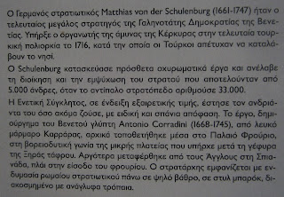 ανδριάντας του Matthias von der Schulenburg στην Κέρκυρα