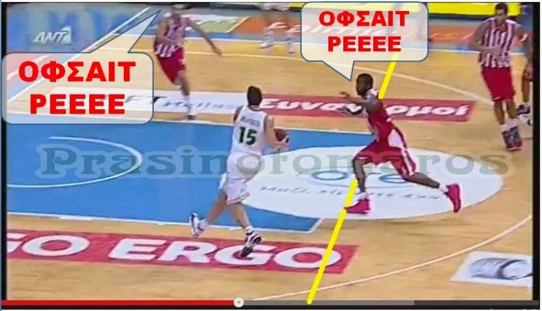 Σοκ! Επανάληψη του αγώνα!