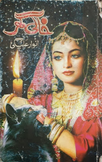 Urdu Novel Khali Ghar By Anwaar Alaigi