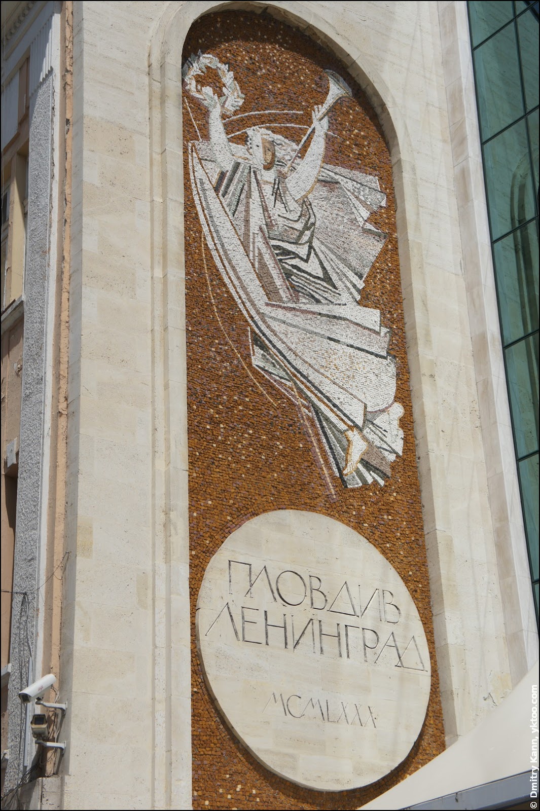 «Пловдив-Ленинград 1980».