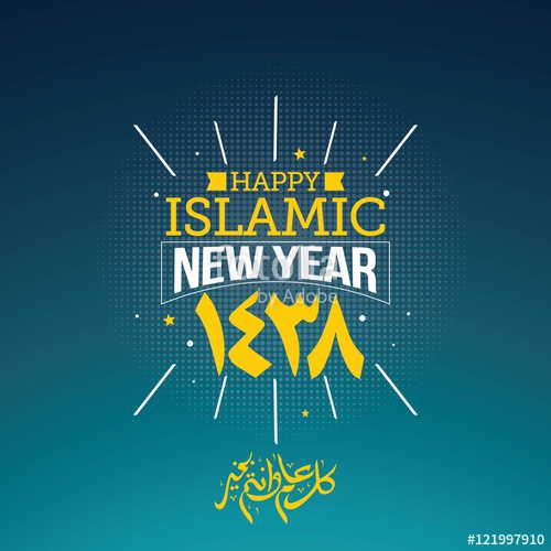 Islamic New Year 1438 Happy Islamic New Year 1438