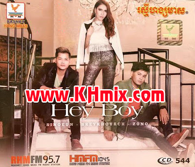 RHM CD Vol 544 | Khmer Music 2016 RHM CD Vol 544 | Khmer Music 2016