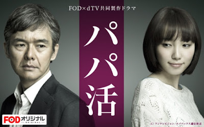 https://www.yogmovie.com/2018/04/papa-katsu-2017-japanese-drama-series.html