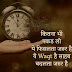 Hindi Suvichar image
