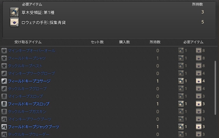 Ff14 ギャザラーをlv60にした後 何をすればいいの Ff14 初心者の冒険