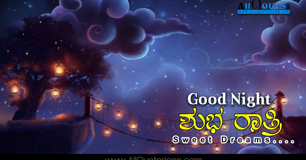 Kannada Good Night Images Best Good Night Wishes in Kannada Pictures