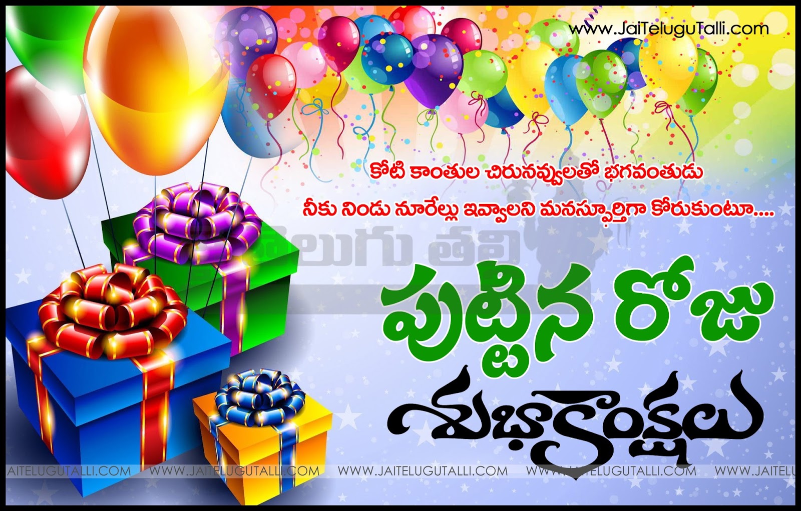 Happy Birthday Wishes in Telugu Quotes Images Sayings Wallpapers www