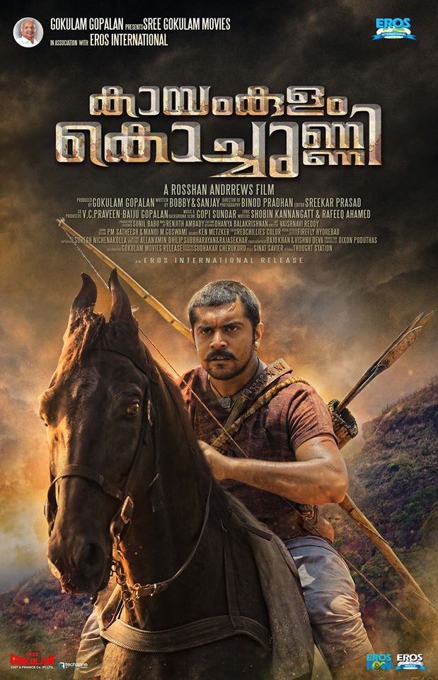 Kayamkulam Kochunni | കായംകുളം കൊച്ചുണ്ണി (2018) - Mallu Release | Watch  Malayalam Full Movies