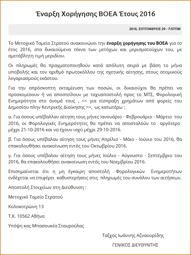 ΚΛΙΚ ΓΙΑ ΜΕΓΕΝΘΥΣΗ
