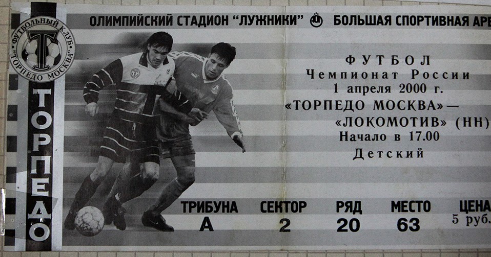 Локо торпедо счет. Локомотив нижний новгород. фк локомотив нижний новгород. торпедо лужники. локомотив нижний новгород фото.