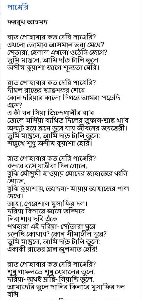 bangla poem books