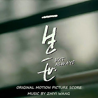 But Always Soundtrack (Music by Zhiyi Wang)
