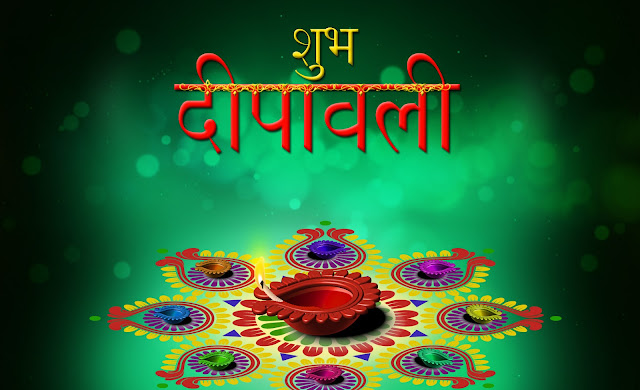 Happy Diwali Images (2016) in HD Happy Diwali Images (2016) in HD