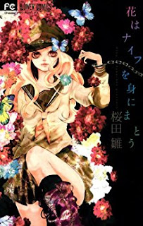 花はナイフを身にまとう [Hana wa Knife o Mi ni Matou]