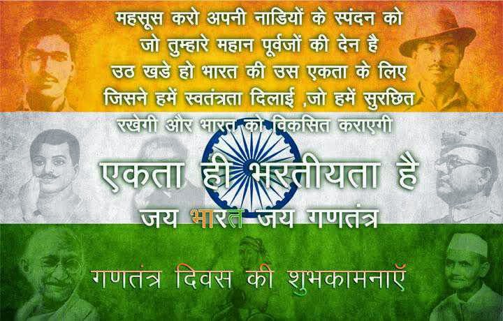 republic day wishes,republic day quotes