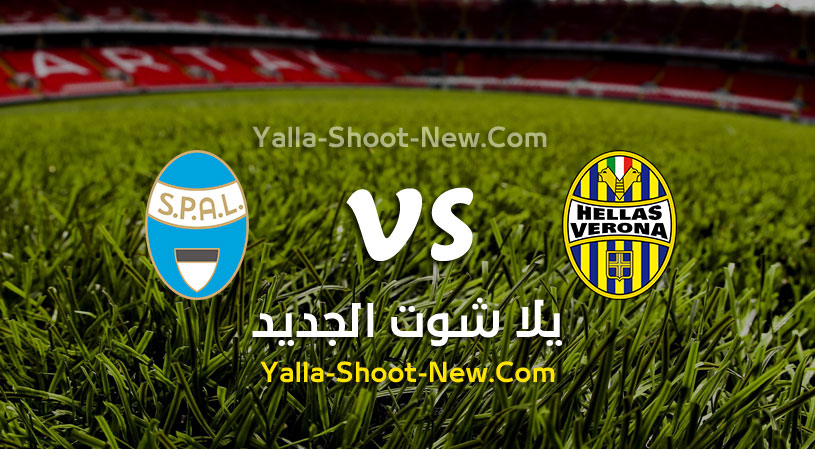 مباراة هيلاس فيرونا وسبال