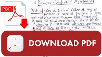 [PDF*] Subject Verb Agreement trick and rules pdf ~ English Grammar Notes
