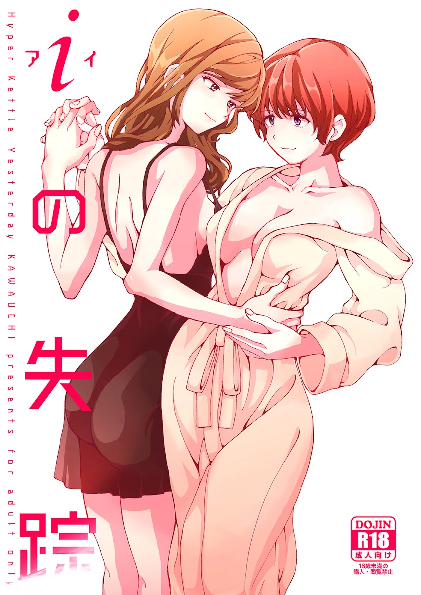 HentaiVN.net - Ảnh 2 - Tuyển tập Yuri Oneshot - Chap 124: I no Shissou