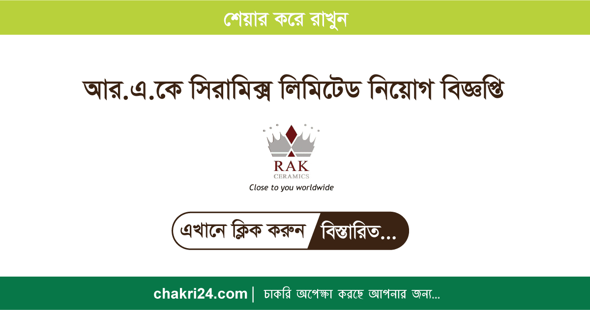RAK CERAMICS Jobs Circular Chakri In Bangladesh