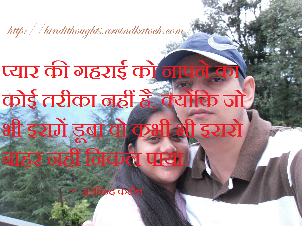 Best of Hindi Thoughts and Quotes: Hindi Thought Picture Message on ...
