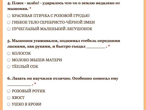 тест по мышонку пику 3 класс. тест по мышонку пику 3 класс. тест по рассказу мышонок пик. тест мышонок пик 3 класс. тест по мышонку пику 3 класс.