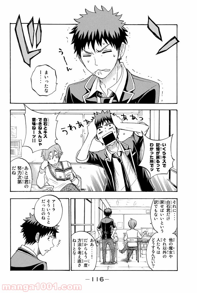 山田くんと7人の魔女 - Raw 【第74話】 - Manga1001.com