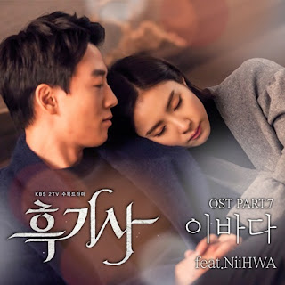 Lee Ba Da (이바다) Feat. NiiHWA (니화) - Would You (The Black Knight OST Part 7)