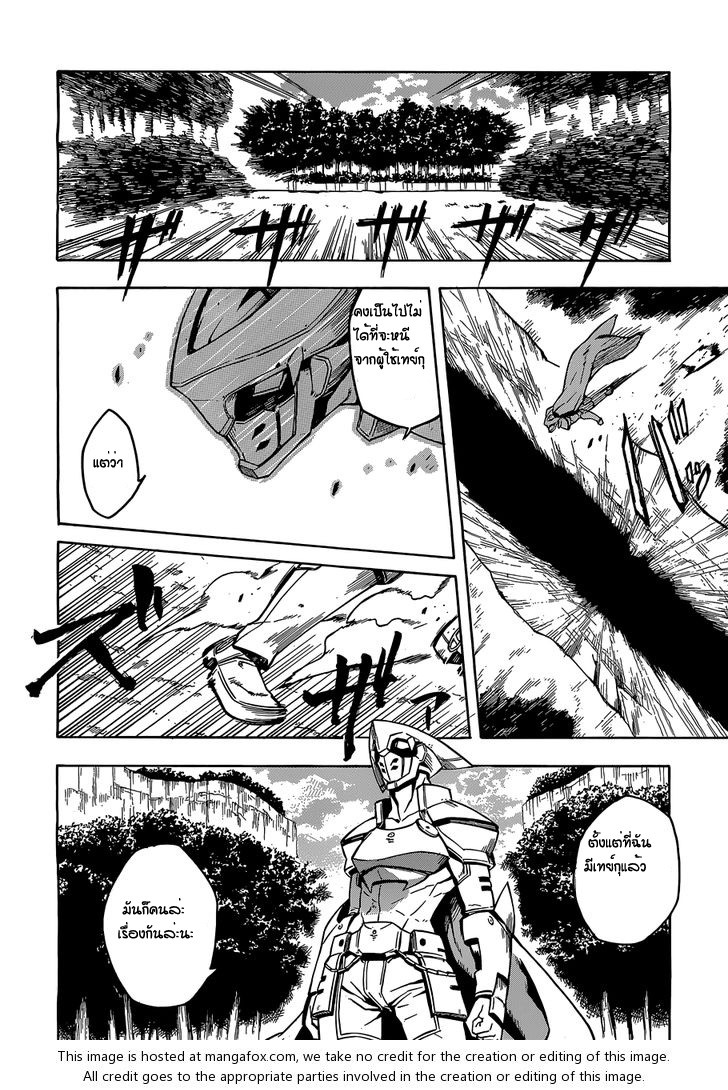 Akame ga Kill! - หน้า 32