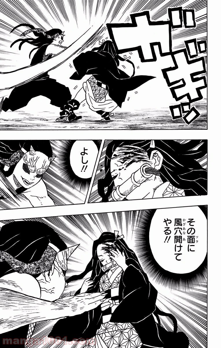 鬼滅の刃 - Raw 【第12話】 - Manga1000.com