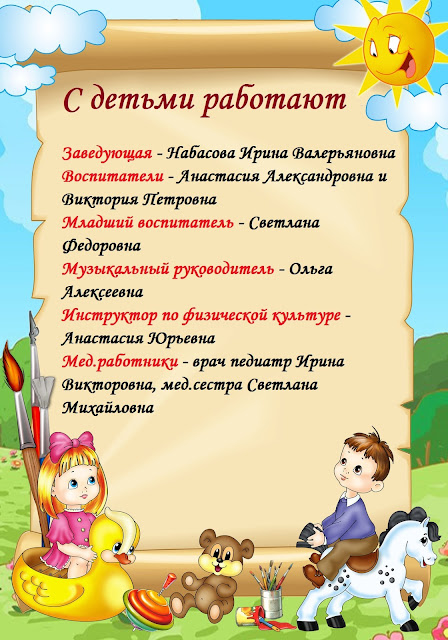 Открытки, с вашими детьми работают шаблоны для детского сада картинки