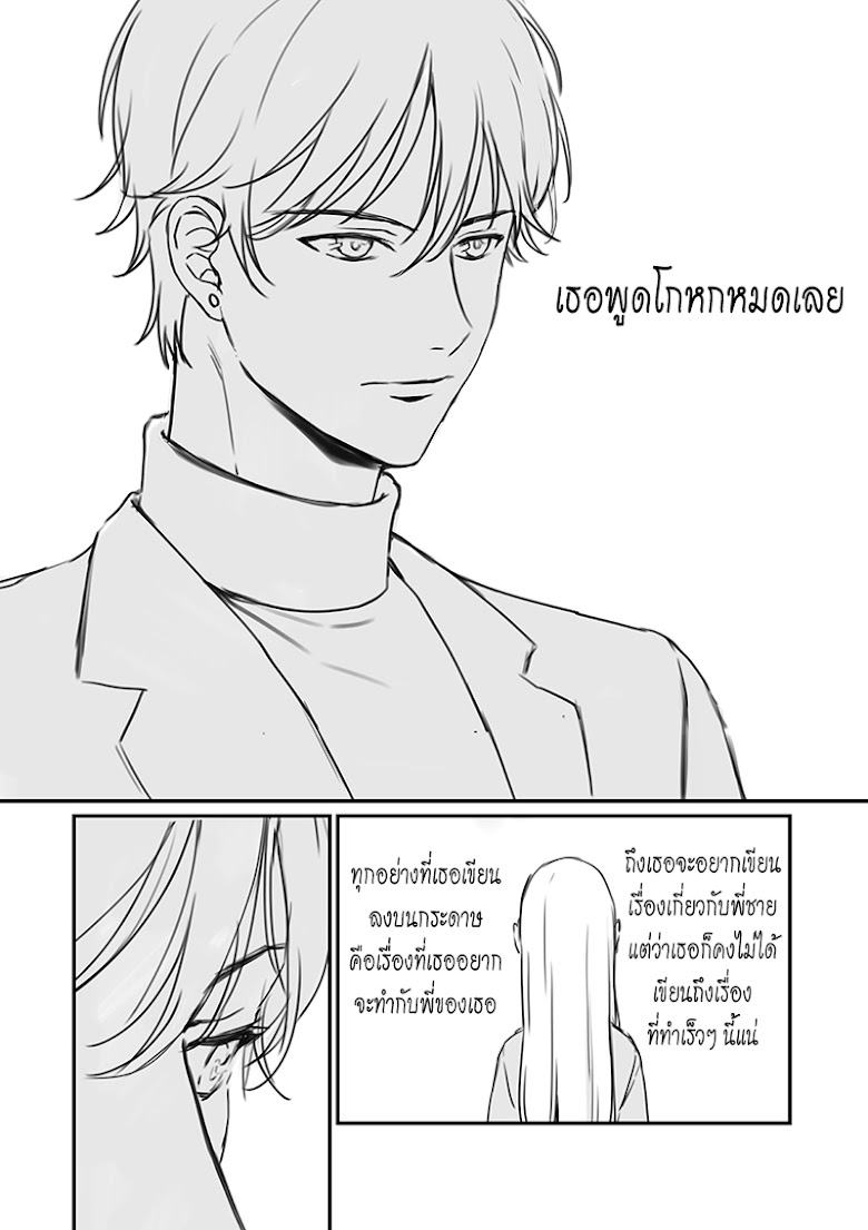 Rental Onii-chan - หน้า 22