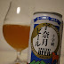 宇奈月ビール「十字峡：ケルシュ」（Unaduki Beer「Jujikyo : Kölsch」）〔缶〕