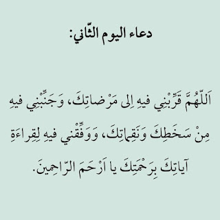 صور ادعية رمضان صور ادعية رمضان