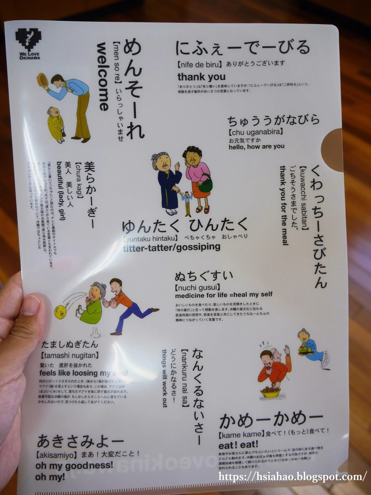 沖繩-紀念品-方言-日文-日語-Okinawa-dialect