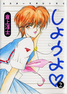 しようよ 第01-02巻