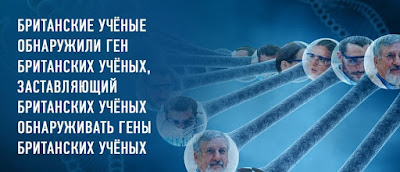 британские учёные британские ученые