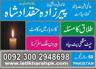 Manpasand Shadi ka taweez uk Manpasand Shadi ka taweez uk