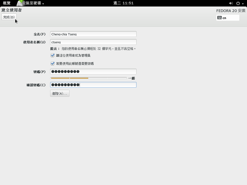 install-usercreation4