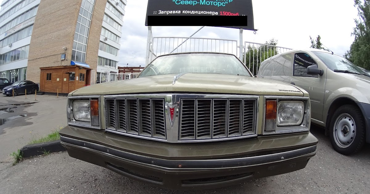 Spotted Cars In Moscow Pontiac Phoenix