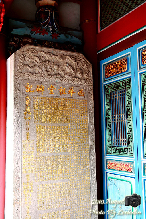 台南260年歷史景點古蹟|西華堂|近台南公園